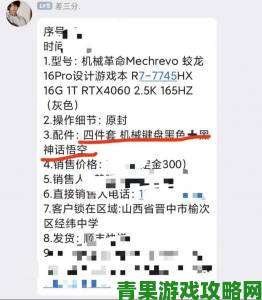 《黑神话》WeGame兑换码闲鱼仅售百元余，价格崩了？