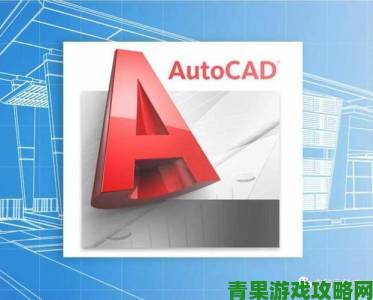 cad免费高清视频3.1全新上线设计爱好者必看操作指南