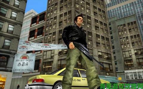 R 星前技术总监披露《GTA 3》曾规划多人模式但因工作量过大而取消