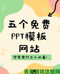 人文艺术欣赏ppt免费模板实战指南解锁艺术教学新思路