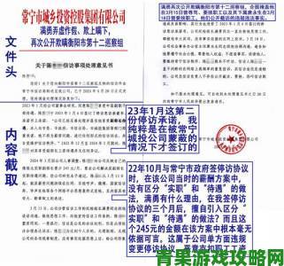 岳故意装睡让我挺进去观看事件举报材料已获纪委受理审查