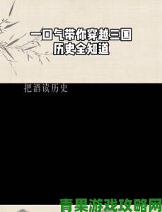 沉浸《墨三国》列传玩法，品味历史韵味无法自拔