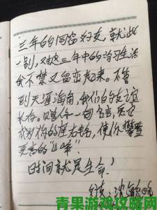 汉字怀旧往事通关并非此攻略