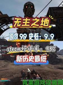 《狂野西部时代》正式版问世 Steam多数评价仍差