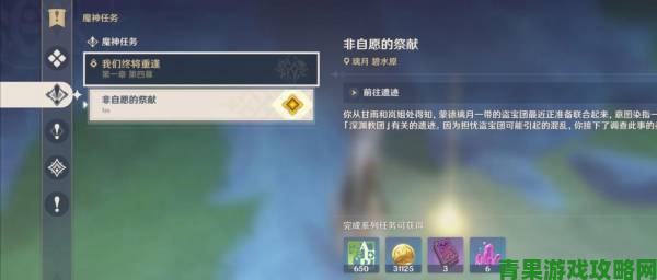 Forspoken来自过去的回响支线任务完成指南