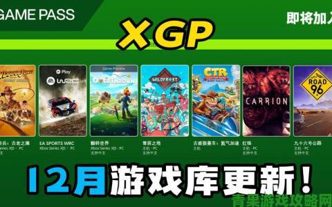 《夺宝奇兵》解锁时间揭晓：12 月 9 日 8 点 XGP 可玩