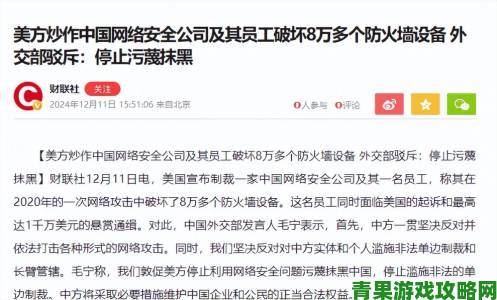 秘籍|美国灭火宝贝3消防漏洞被揭露数百用户集体投诉维权