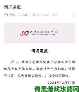 吃瓜曝光黑料155fun事件全解析当事人关系网浮出水面