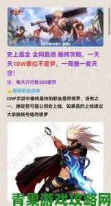 DNF全新领悟任务完成攻略