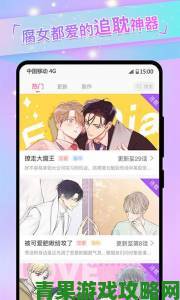 一耽漫画官网看漫画如何避免广告干扰？老粉教你三招解决