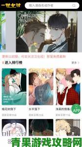 一耽漫画官网看漫画如何避免广告干扰？老粉教你三招解决