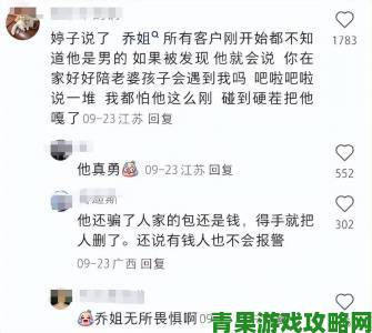 共妻高H1V2乔爷被指传播不良信息警方介入彻查背后黑产链