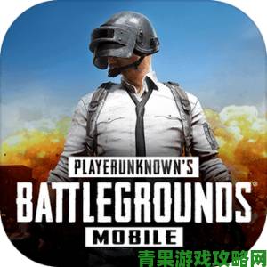 PUBG18.2版本今日上线：新地图与全自动，推荐加速器