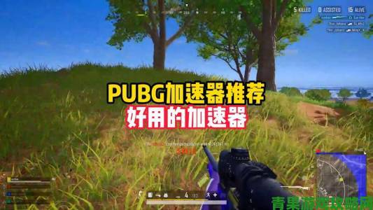 PUBG18.2版本今日上线：新地图与全自动，推荐加速器