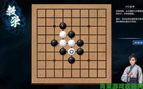 天命奇御2南方野林围棋玩法及对局老人2攻略