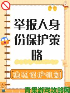 如何正确举报sesese平台侵权行为保护个人合法权益不受损