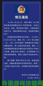 警花沧为性玩物暴露视频在网络疯传警方呼吁民众勿传谣勿信谣