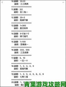 《推理学院》5月21日表白日密码解析：数学谜题揭秘