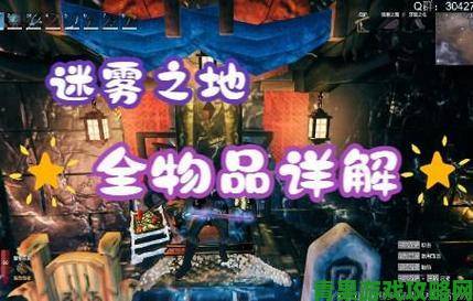 《Valheim-英灵神殿》迷雾之地”更新：新机制与新生物来袭