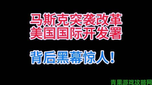 欧美大胆性生话产业暗藏危机这份最新举报材料揭开惊人黑幕