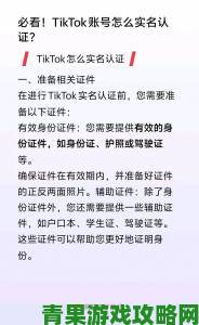 实名认证大全最新认证流程详解与常见问题一站式解决指南