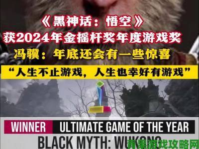 新动|24 年游戏行业 15 大惊喜外媒盘点：《黑神话》意外落选