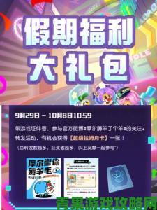 摩尔庄园 12 月 2 日礼包兑换码公布