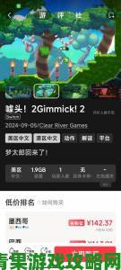 梦太郎归来复古经典游戏《Gimmick! 2》数字版12月19日发售