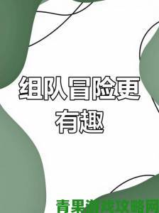 新手玩《绿林侠盗》的入门指南