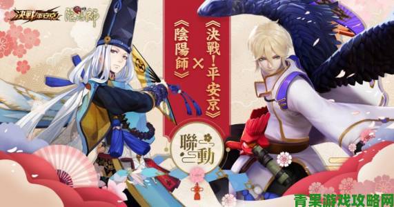 《决战!平安京》1 月 5 日 iOS 平台首曝 联动阴阳师计划揭晓