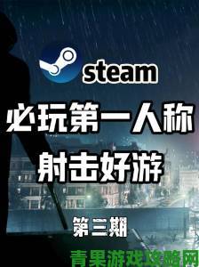 精选热门Steam独立游戏推荐