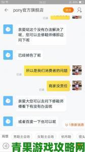 九色搭配全攻略91PONY交换系统使用心得深度分享