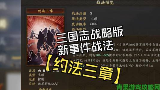 《三国志13》伪报战法最实用技巧分享