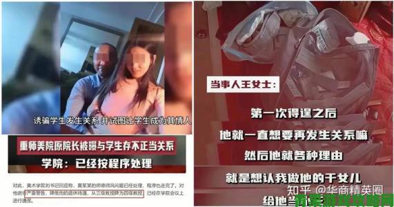 评测|男叉女纠纷引发社会关注举报者揭露涉事双方背后真相