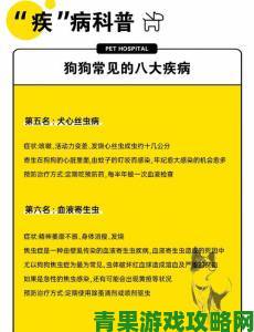 狗狗东西又硬又长的原因引发讨论专家提醒长期异常恐致疾病