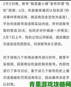 传闻|深度调查麻豆精品秘国产传媒MV暗藏灰色内容用户呼吁全面封禁