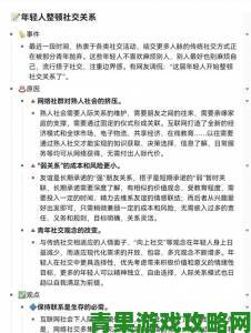 为什么年轻人热衷多p社交模式却总陷入情感困局难以自拔？