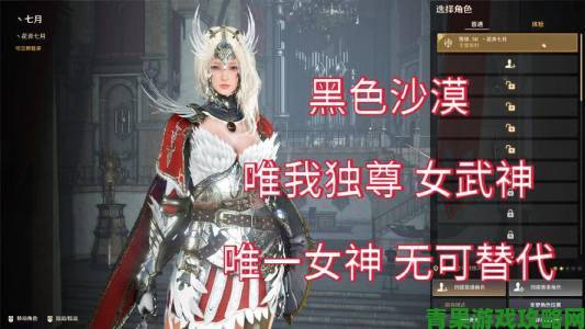 《黑色沙漠》新职业女武神降临，新情报公布