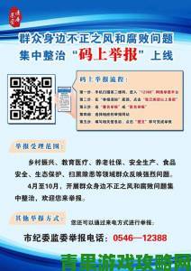 国产一区二区平台现大量违法内容匿名用户集体发起实名举报行动