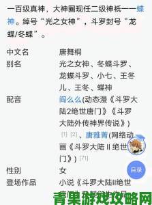 斗罗大陆魂师对决：魂师加点详细指南