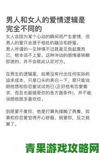 男人有多想睡心爱的女人女性视角解读背后复杂情感诉求