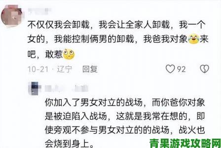 女部长出差滋味引发全网热议职场性别议题再掀风暴