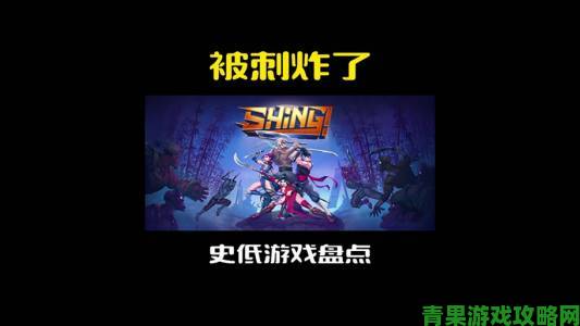 横版动作游戏《Shing!》将于Q2登陆Steam 且自带简体中文