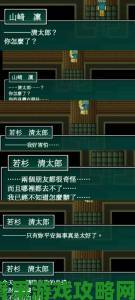 3DM 轩辕汉化组尝鲜发布《家园重制收藏版》汉化版