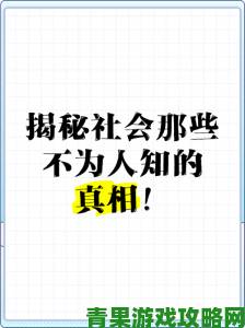 禁漫天背后隐藏着哪些不为人知的社会真相