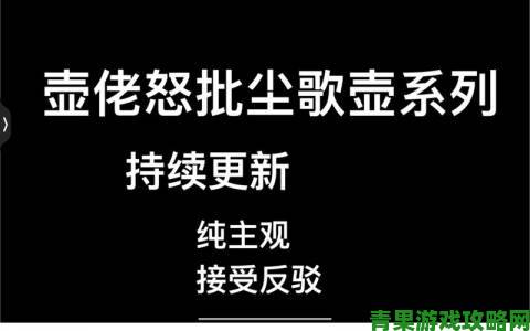 公的之手中字5掀开神秘面纱网友怒批信息不透明乱象