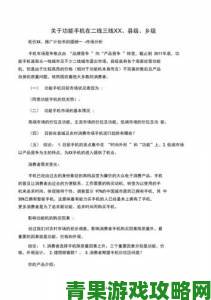 揭秘欧洲无线一线二线三线区别用户如何举报违规服务商