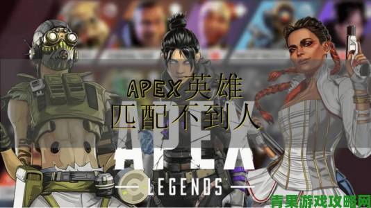 《探索《Apex英雄》：新英雄与新枪全解析》