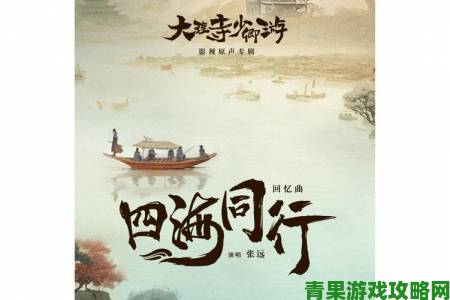 分享你在《四海兄弟》中的江湖情仇”，赢惊喜奖品