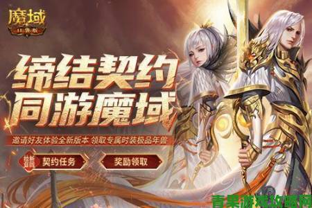 《魔域口袋版》跨服军团战全面开打：战神的试炼场